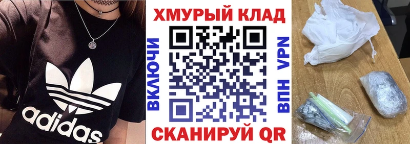 гидра маркетплейс  Вяземский  нарко площадка как зайти  ГЕРОИН хмурый 